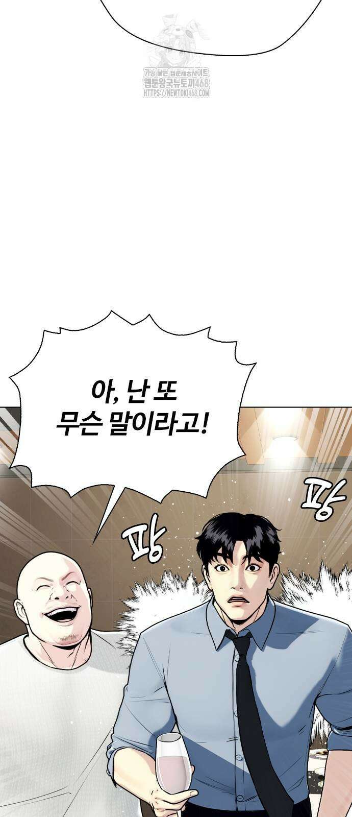 왕따가 격투기를 너무 잘함 127화 7
