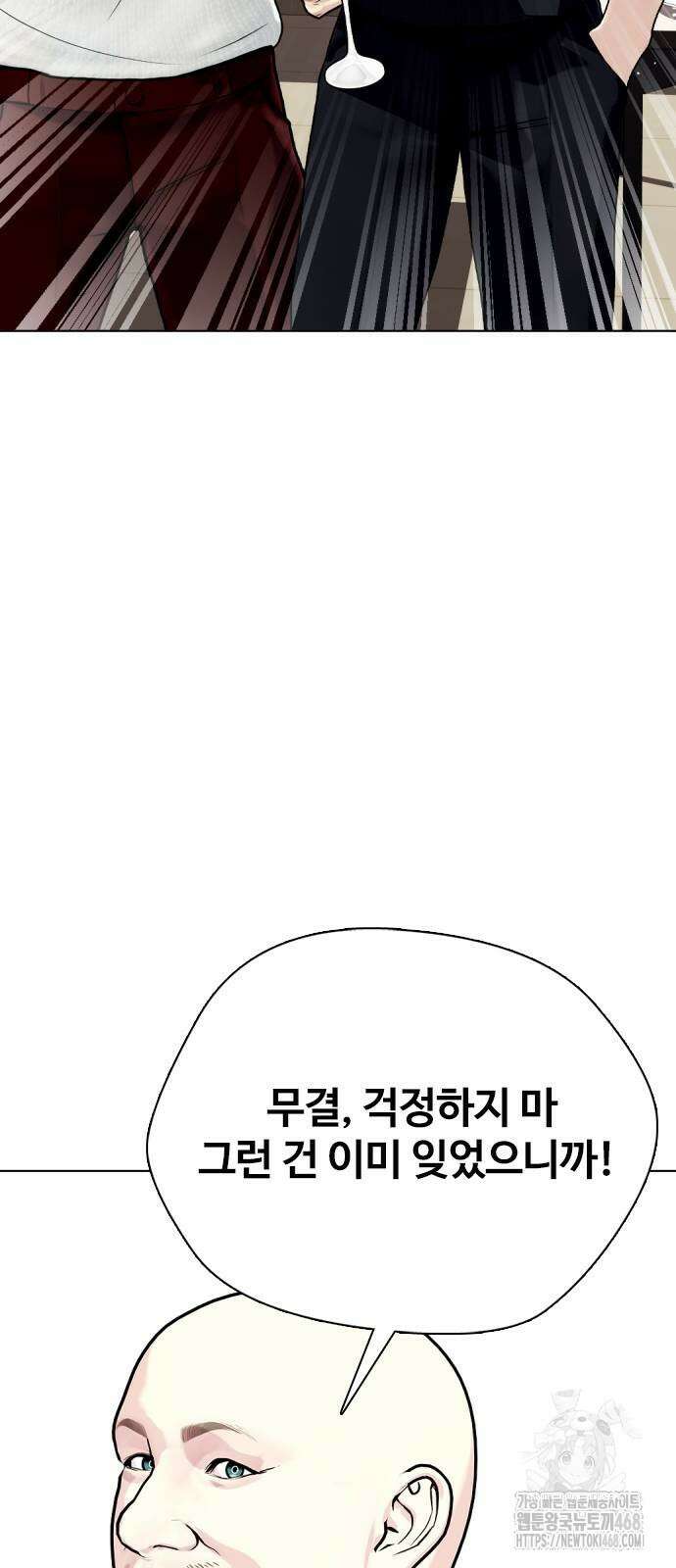 왕따가 격투기를 너무 잘함 127화 8
