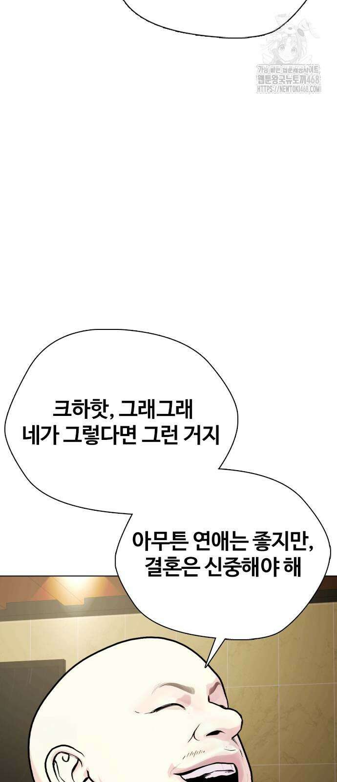 왕따가 격투기를 너무 잘함 127화 11