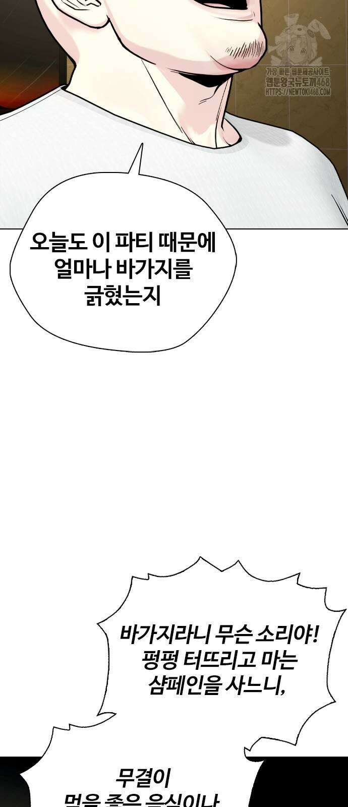 왕따가 격투기를 너무 잘함 127화 12