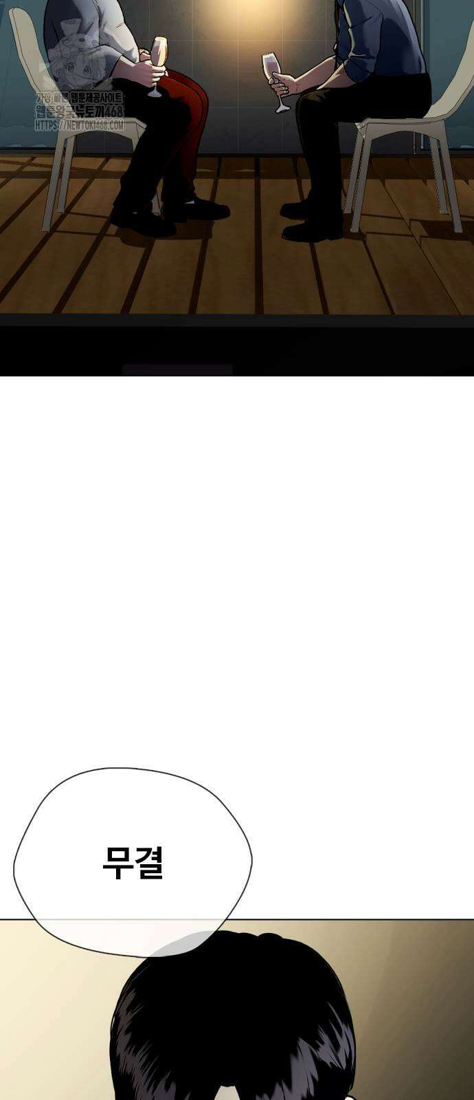 왕따가 격투기를 너무 잘함 127화 19