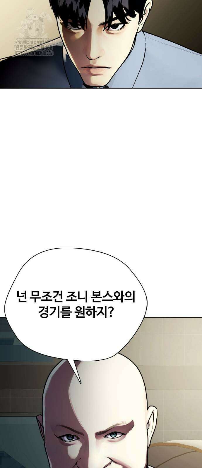 왕따가 격투기를 너무 잘함 127화 20