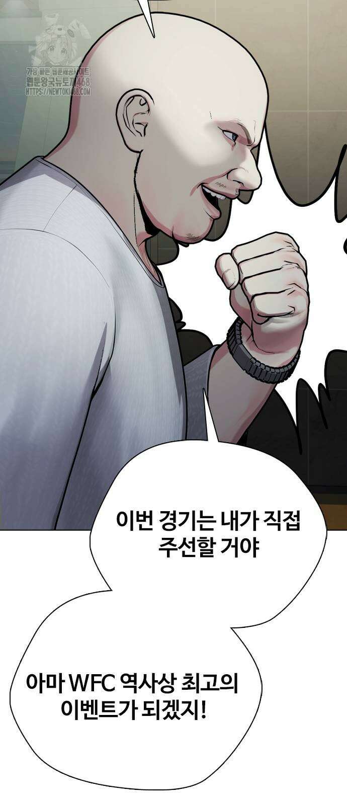 왕따가 격투기를 너무 잘함 127화 22