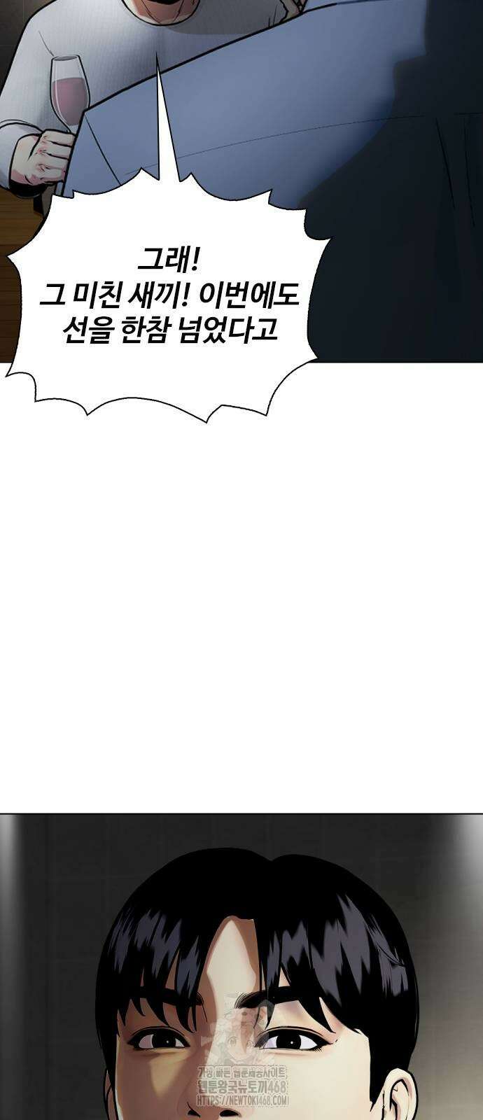 왕따가 격투기를 너무 잘함 127화 24