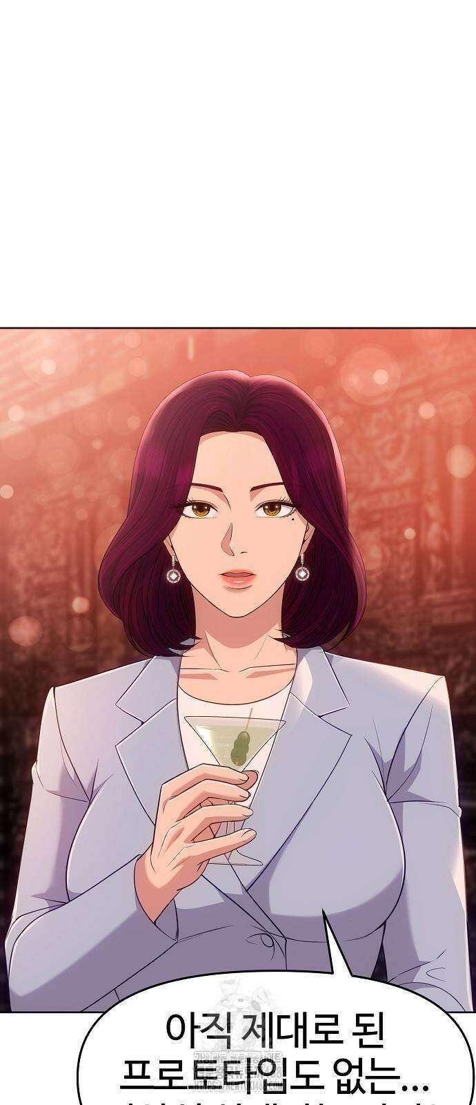 신입사원 김철수 104화 2