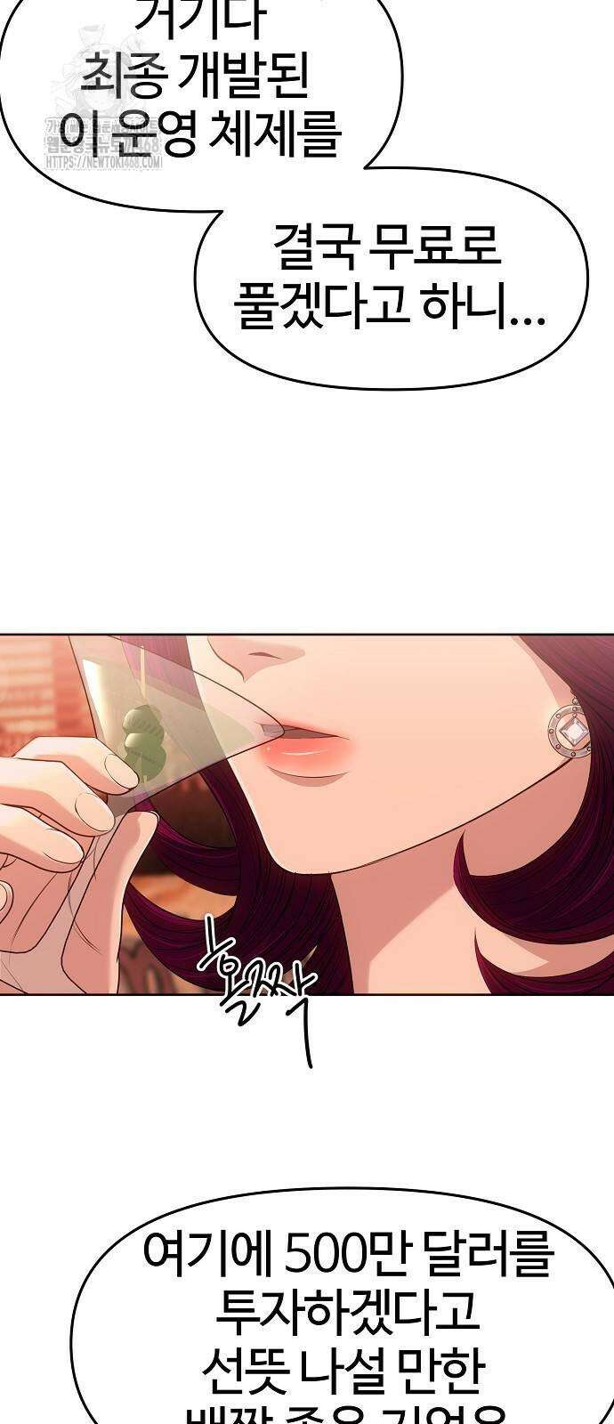 신입사원 김철수 104화 4