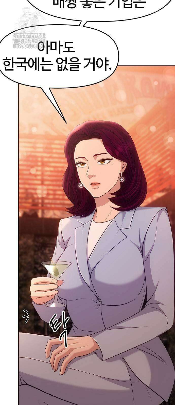 신입사원 김철수 104화 5