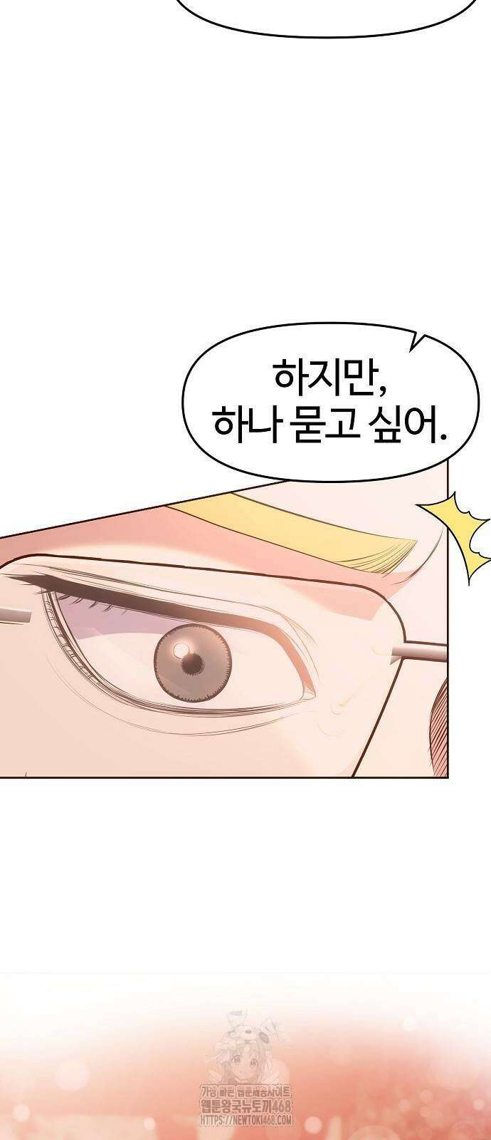 신입사원 김철수 104화 7