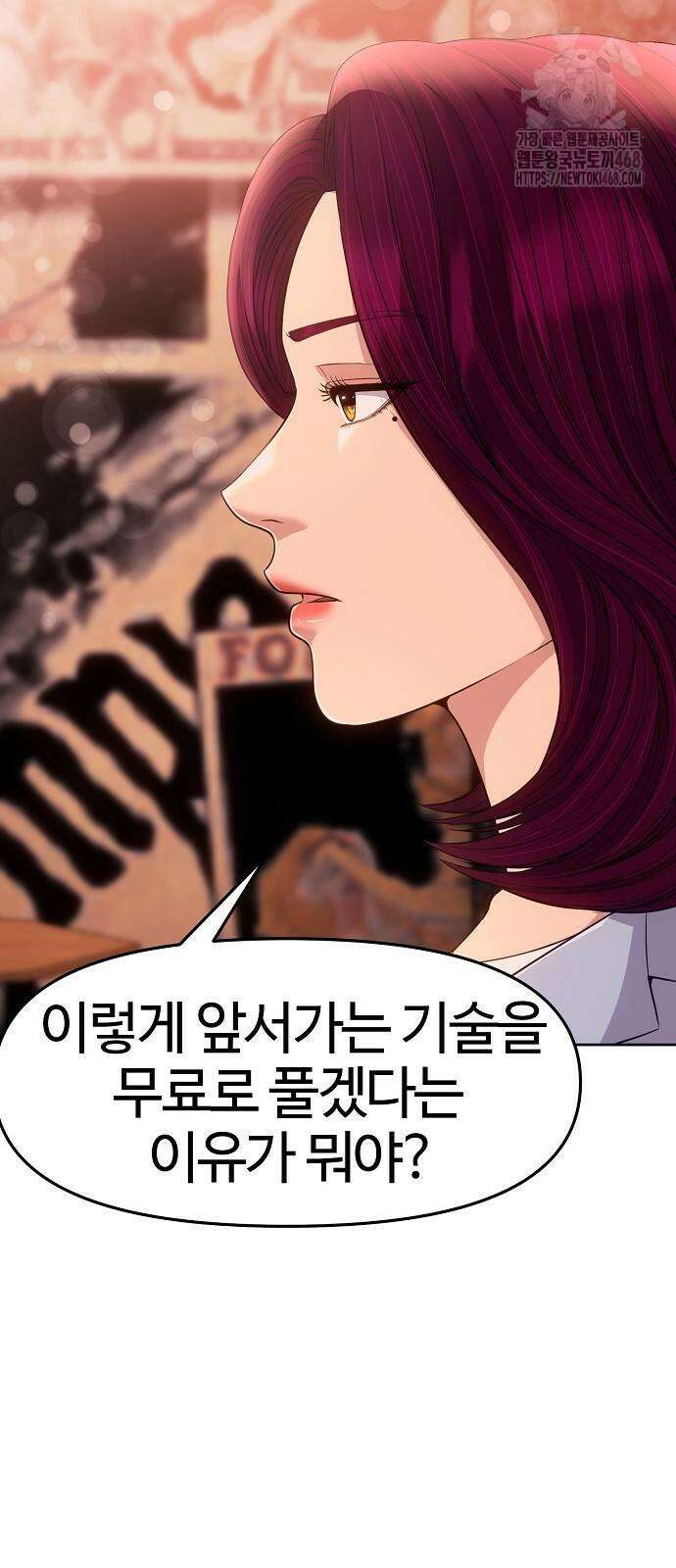 신입사원 김철수 104화 8