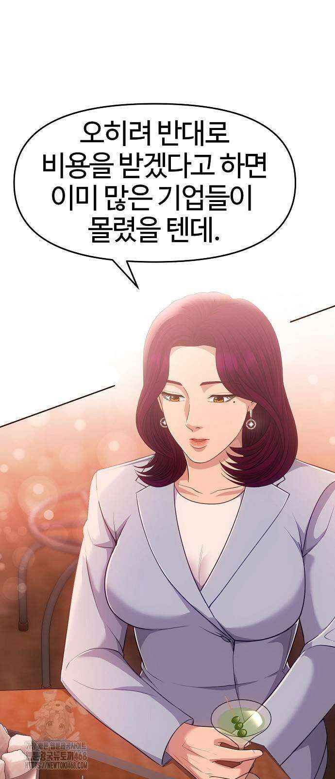 신입사원 김철수 104화 9