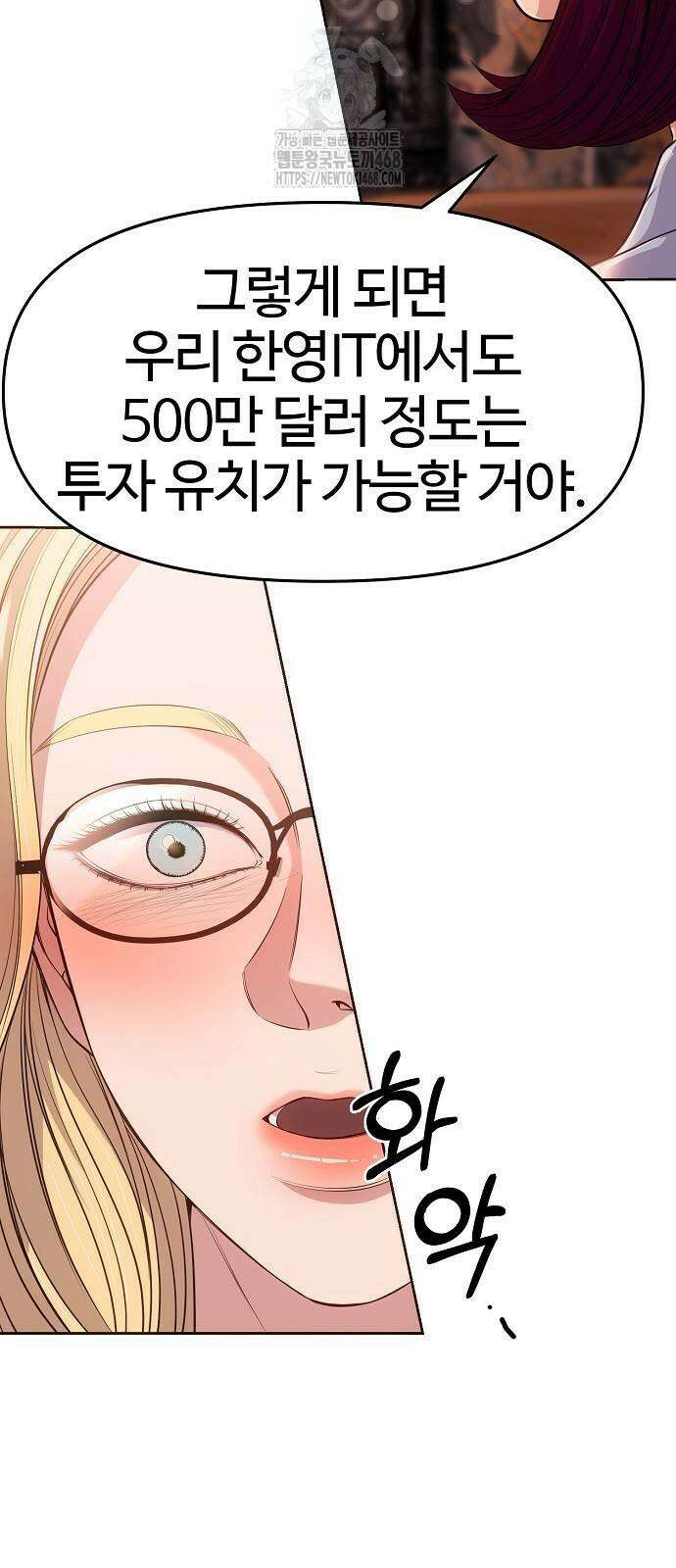 신입사원 김철수 104화 11