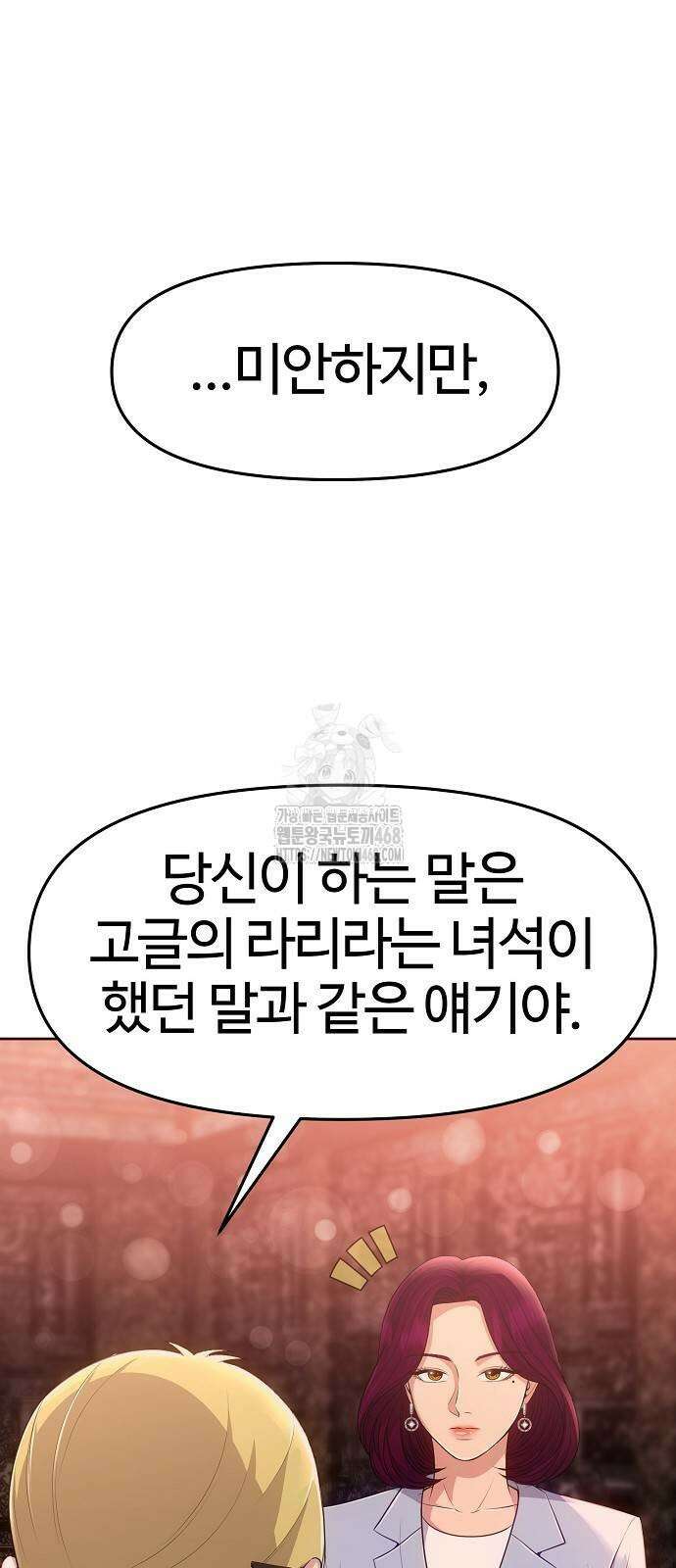 신입사원 김철수 104화 12