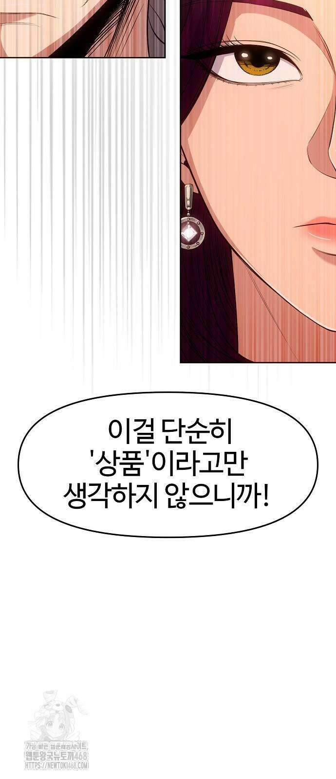 신입사원 김철수 104화 16
