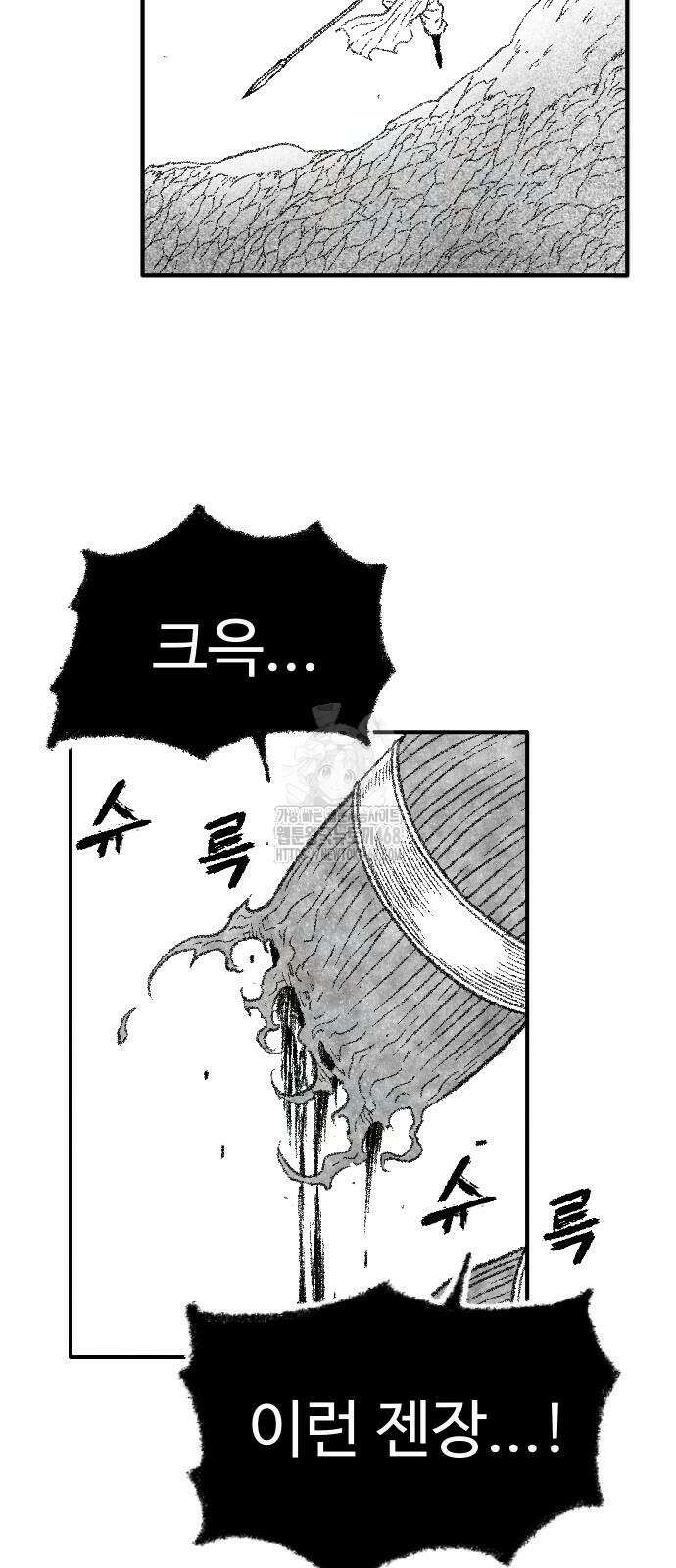 흑사 52화 8
