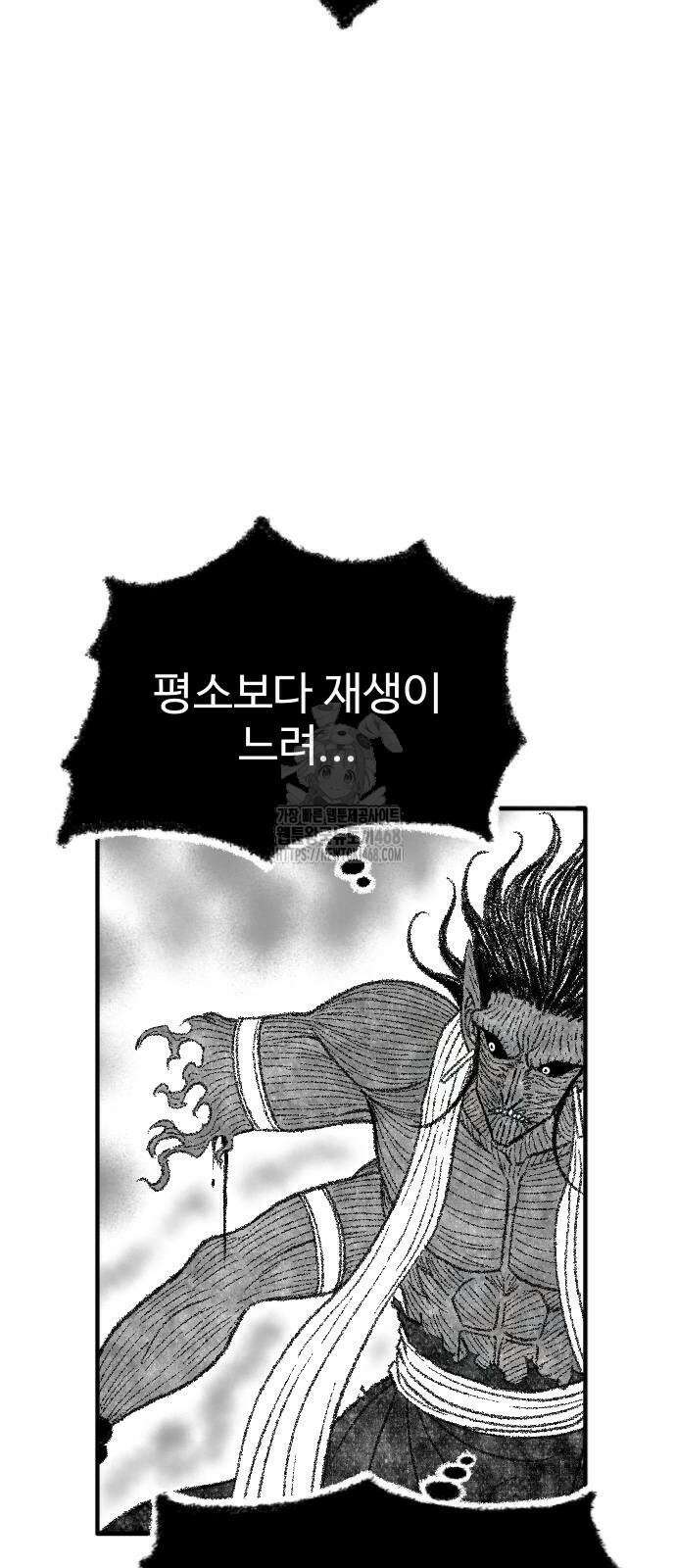 흑사 52화 9