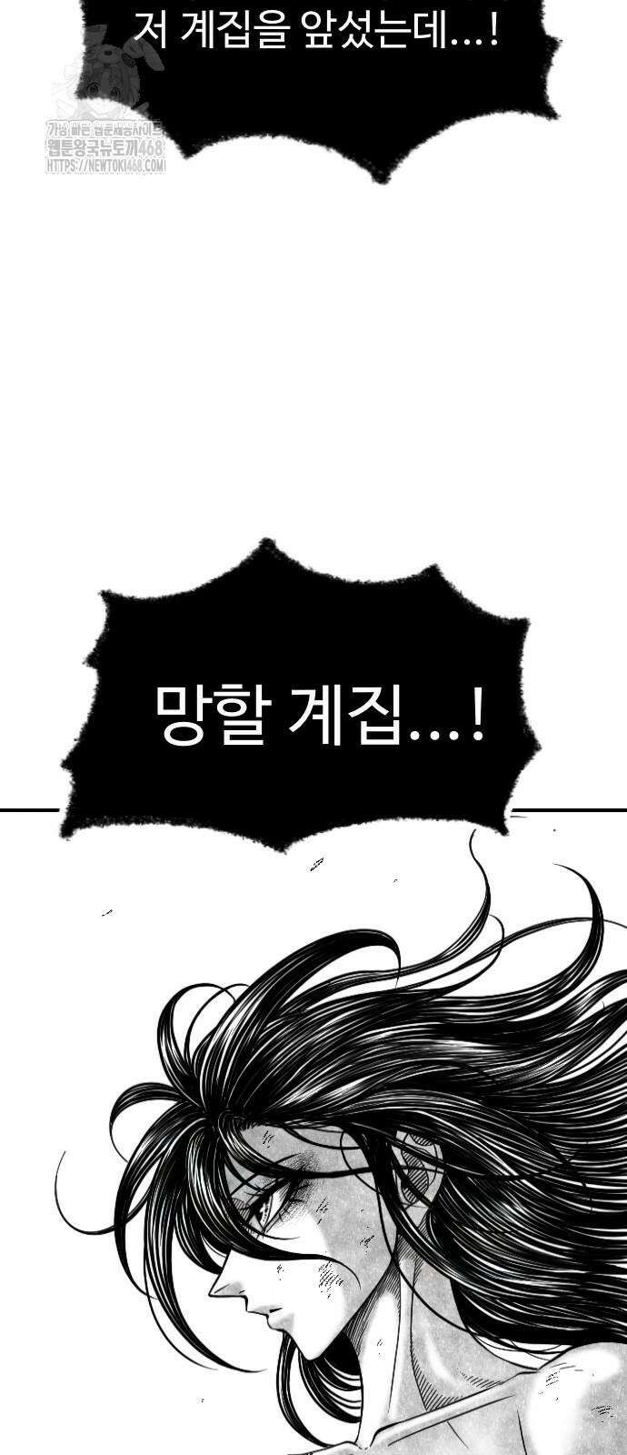 흑사 52화 11