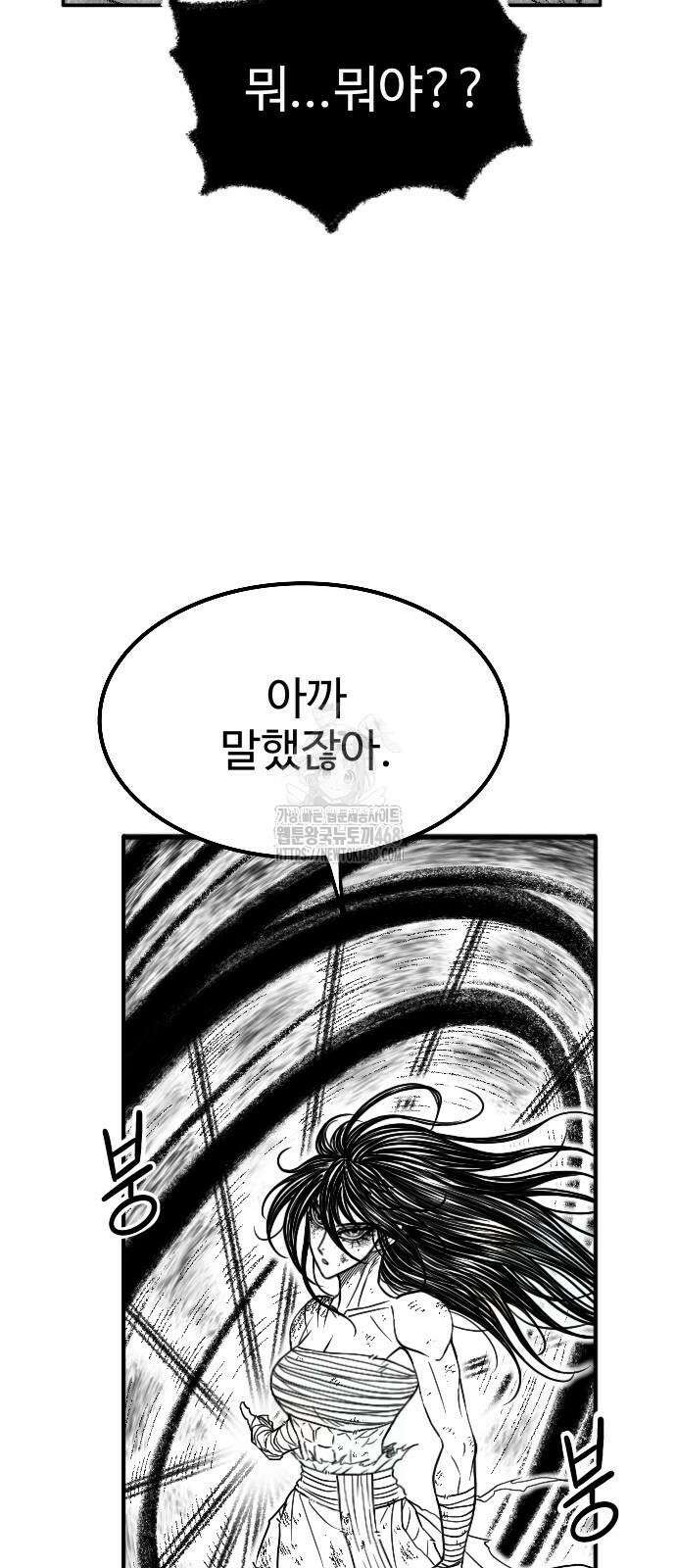흑사 52화 13