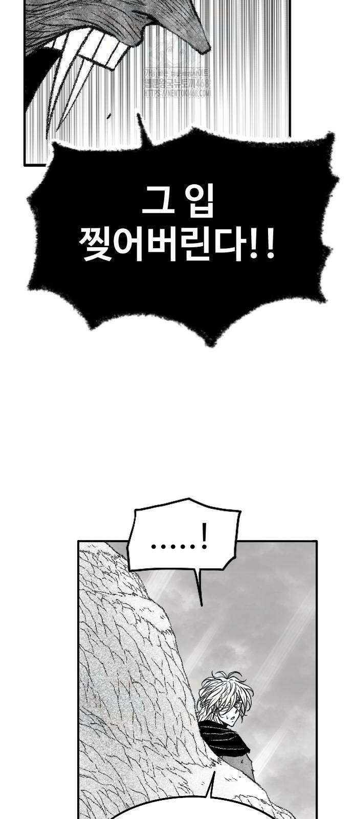 흑사 52화 15