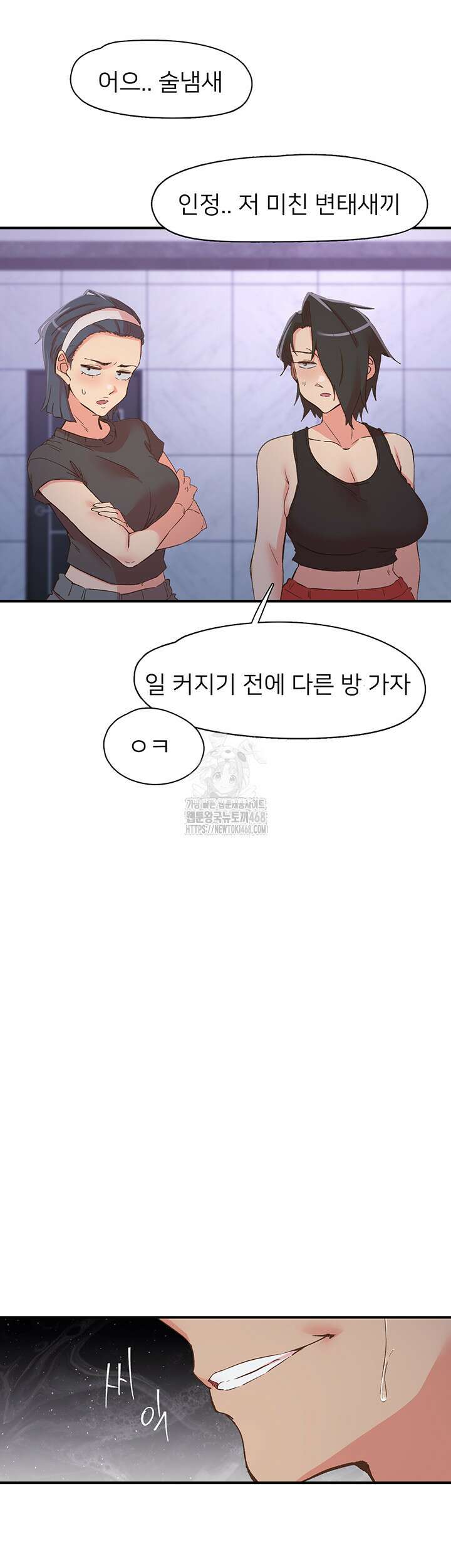 수전증 35화 완결 3