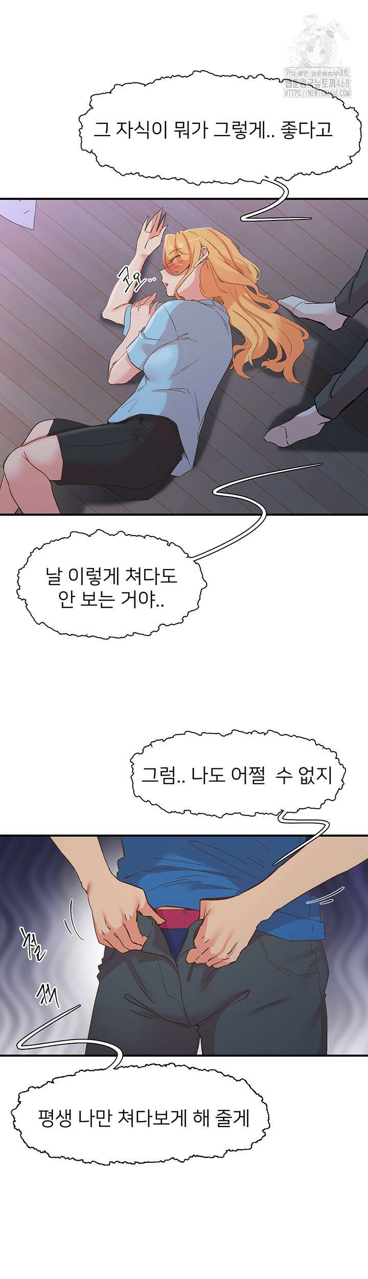 수전증 35화 완결 13