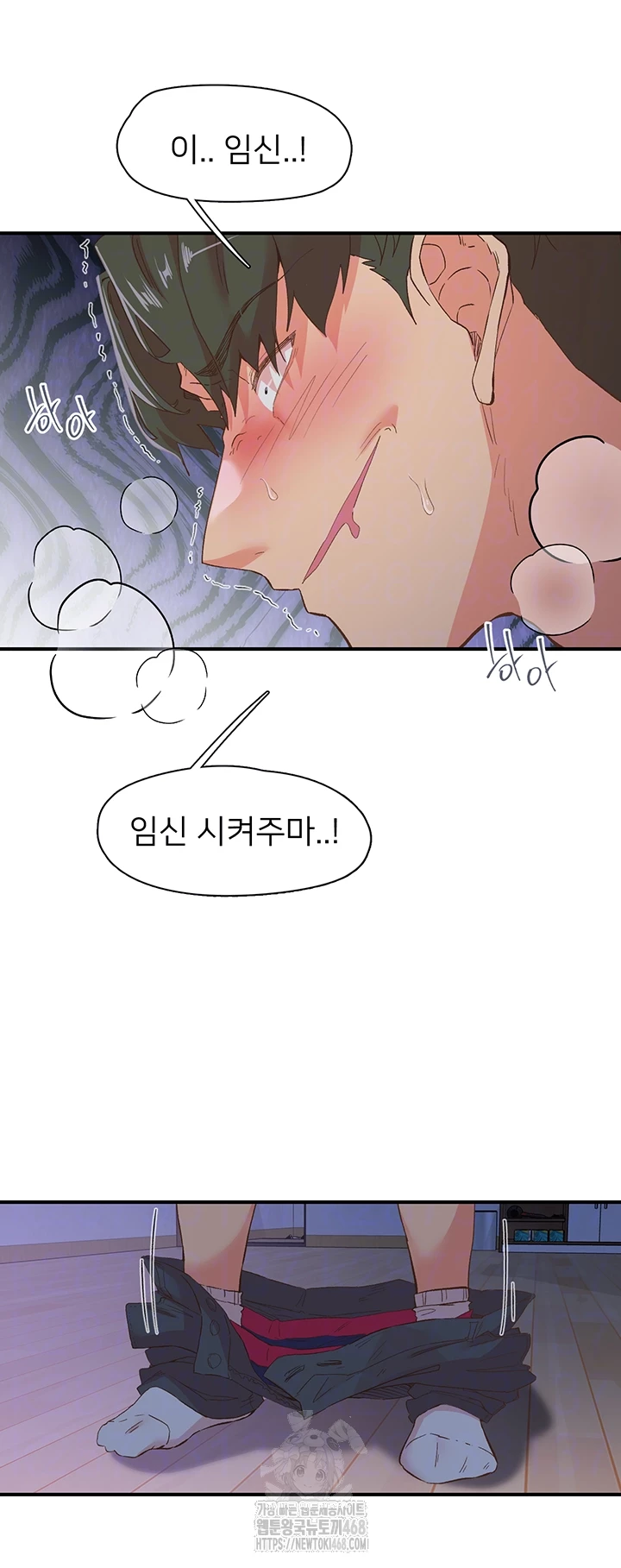 수전증 35화 완결 14