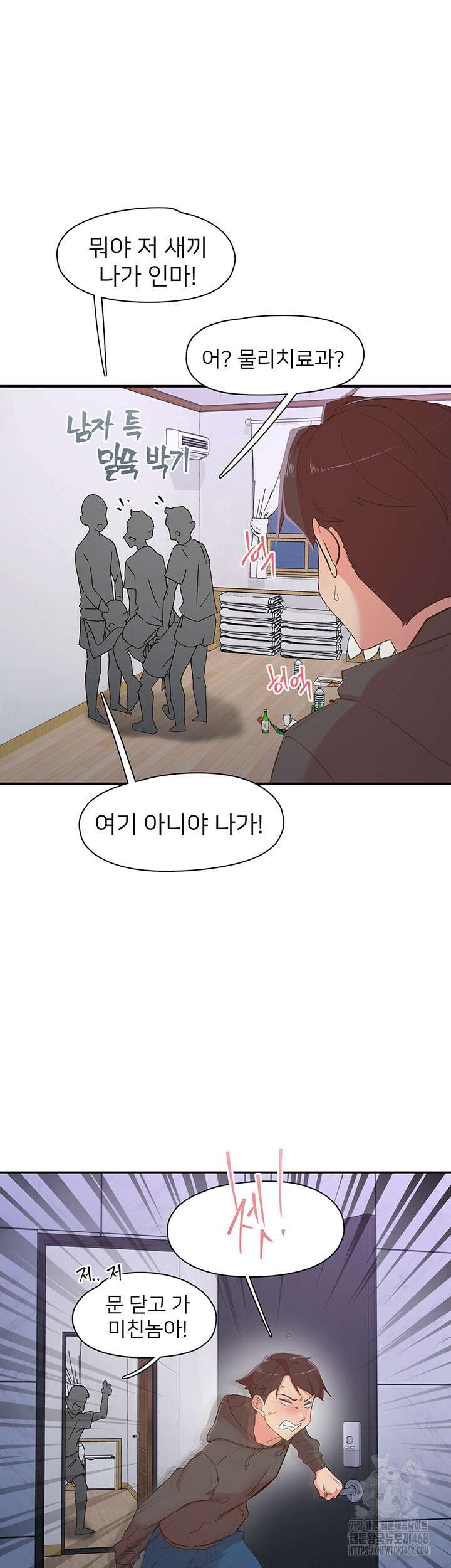 수전증 35화 완결 17