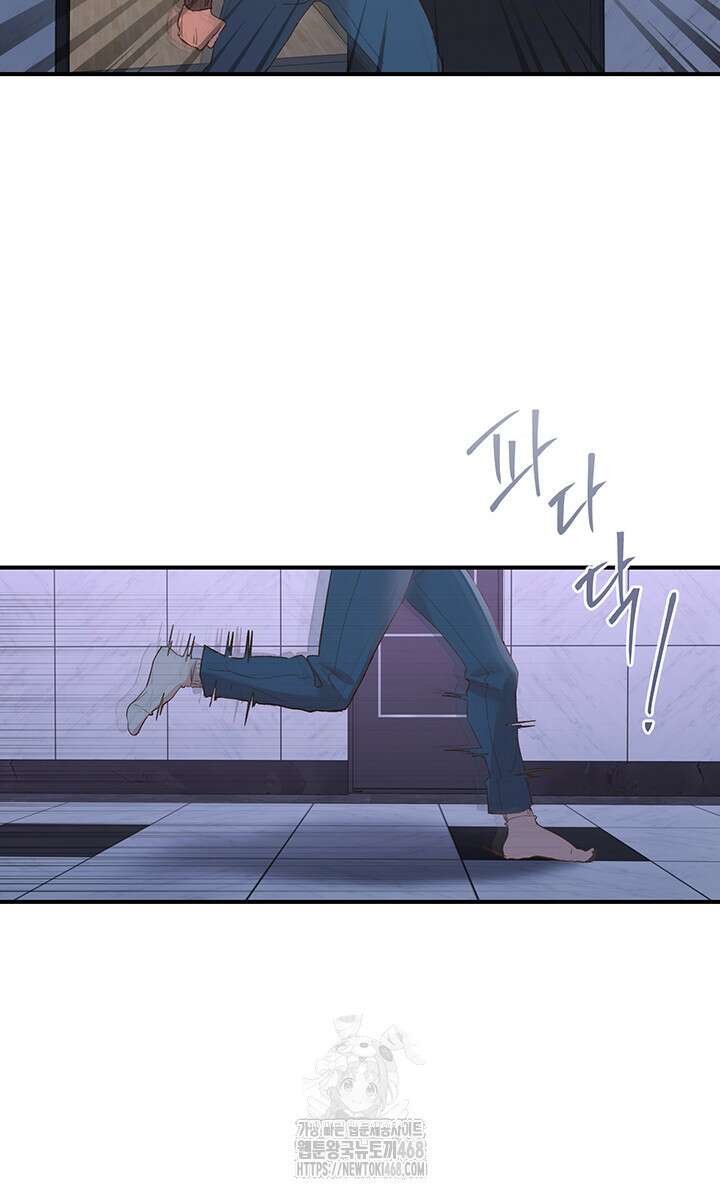 수전증 35화 완결 18