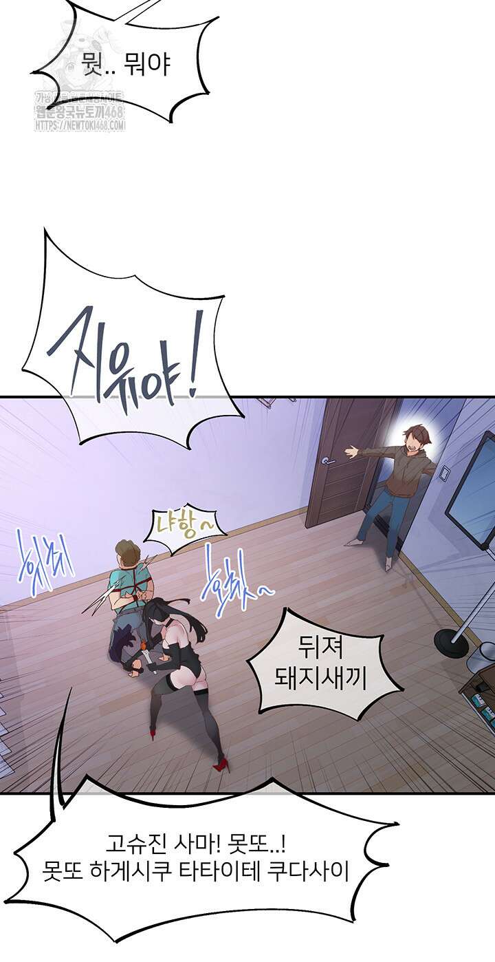 수전증 35화 완결 20