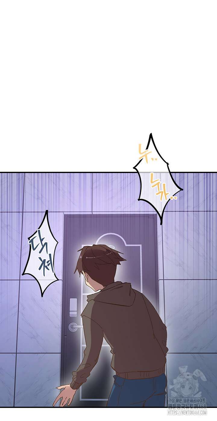 수전증 35화 완결 22