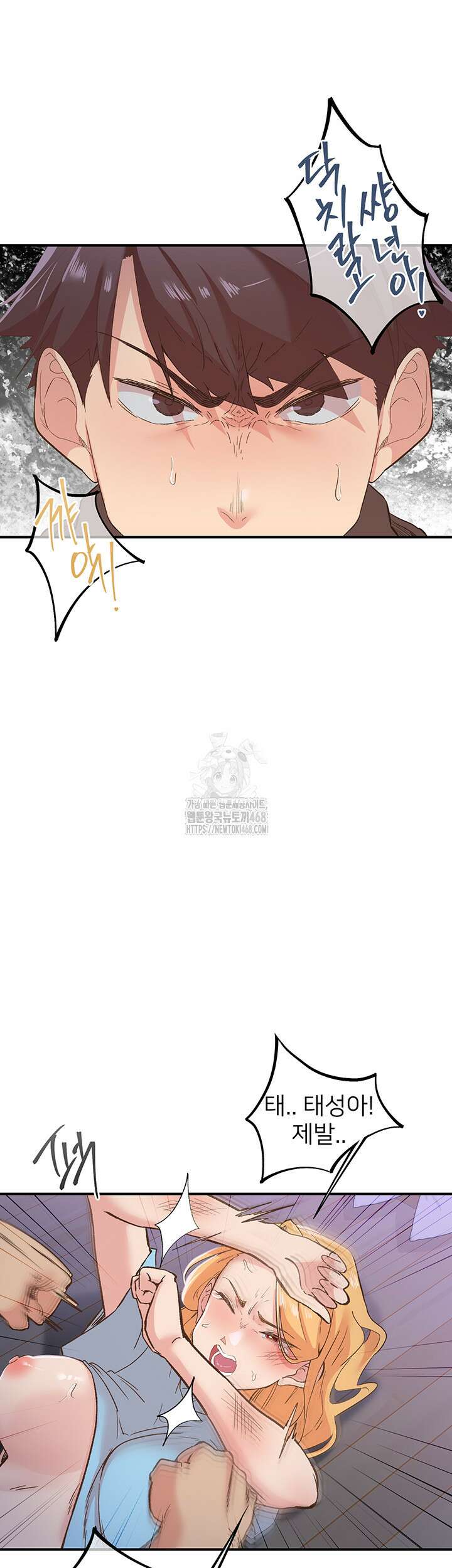 수전증 35화 완결 23