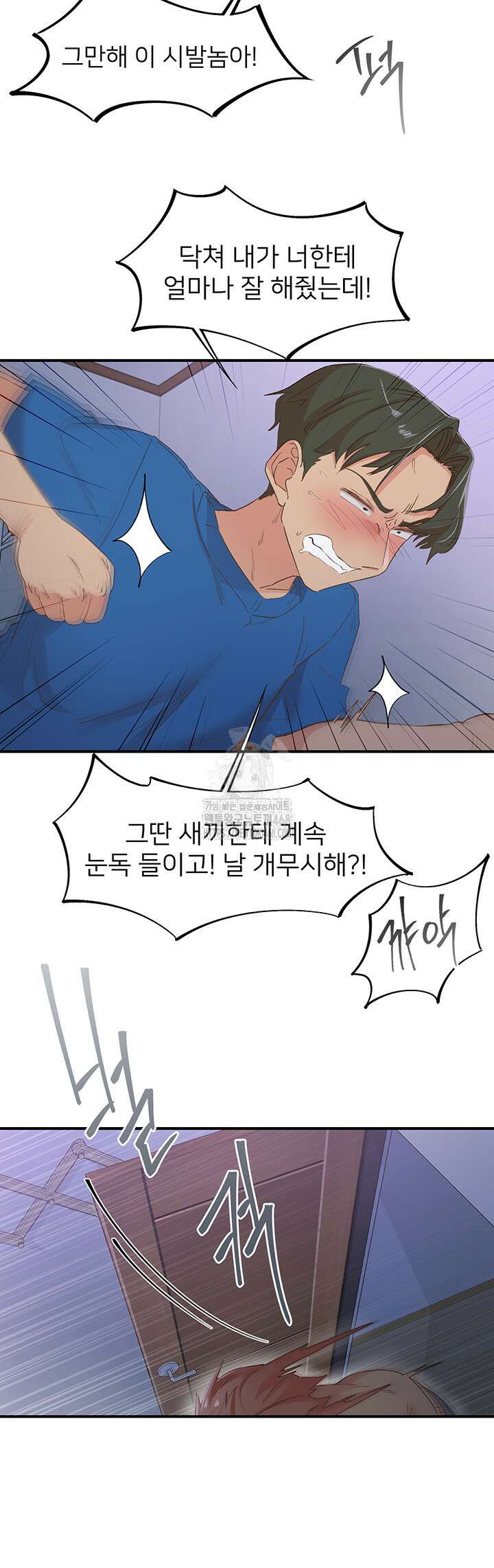 수전증 35화 완결 24