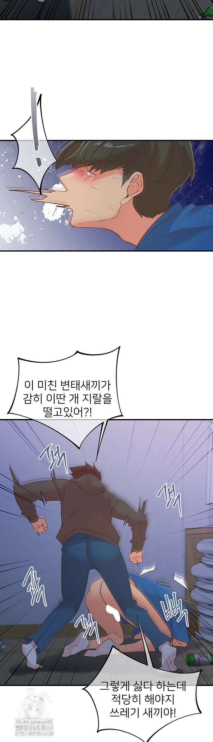 수전증 35화 완결 26