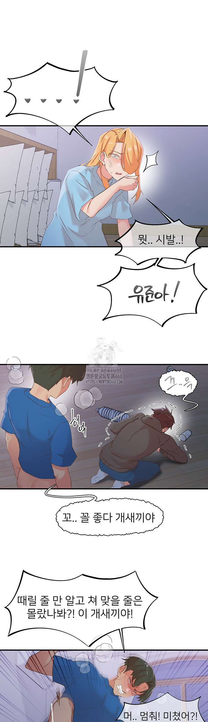 수전증 35화 완결 30
