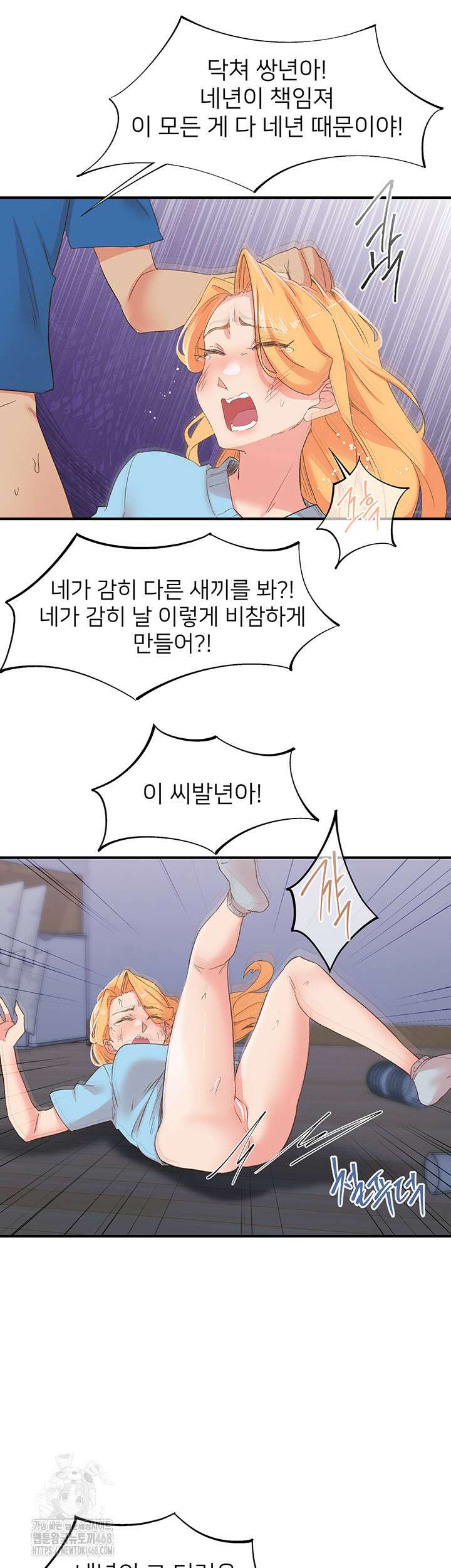 수전증 35화 완결 32