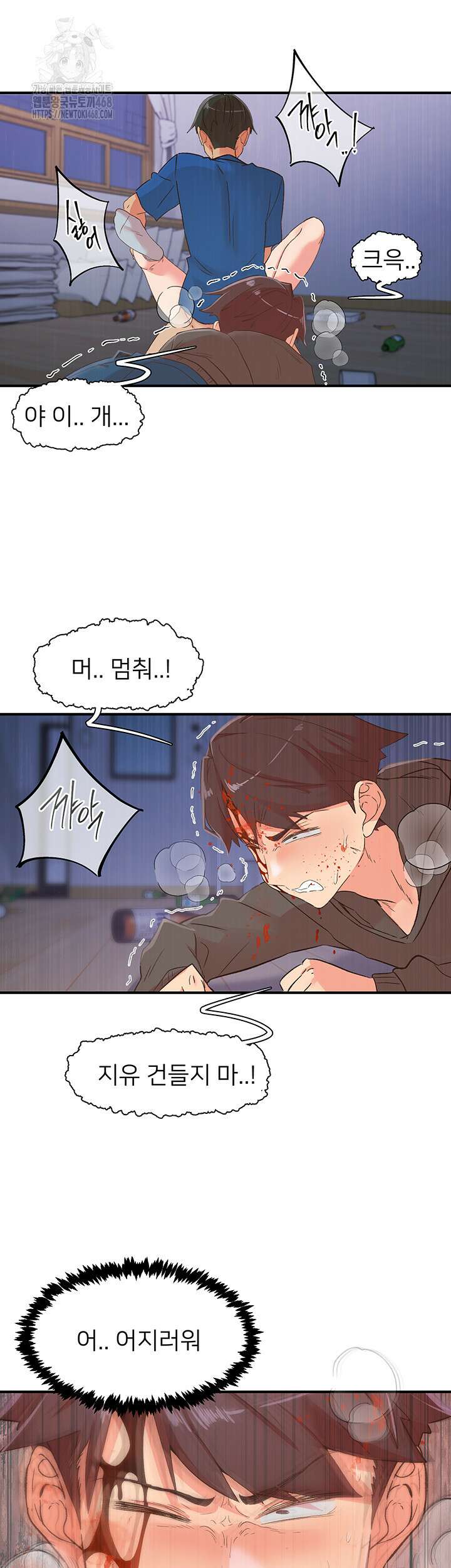 수전증 35화 완결 34