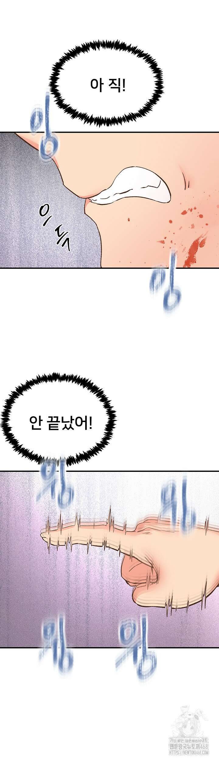 수전증 35화 완결 36
