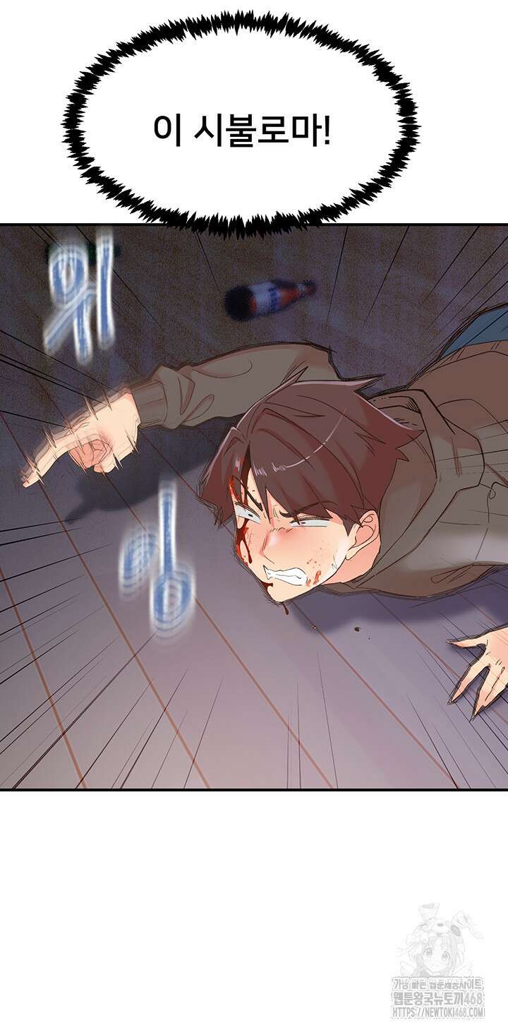 수전증 35화 완결 37