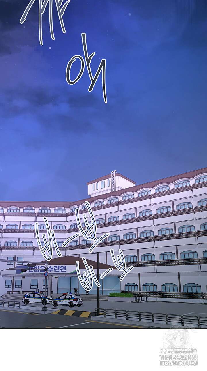 수전증 35화 완결 47