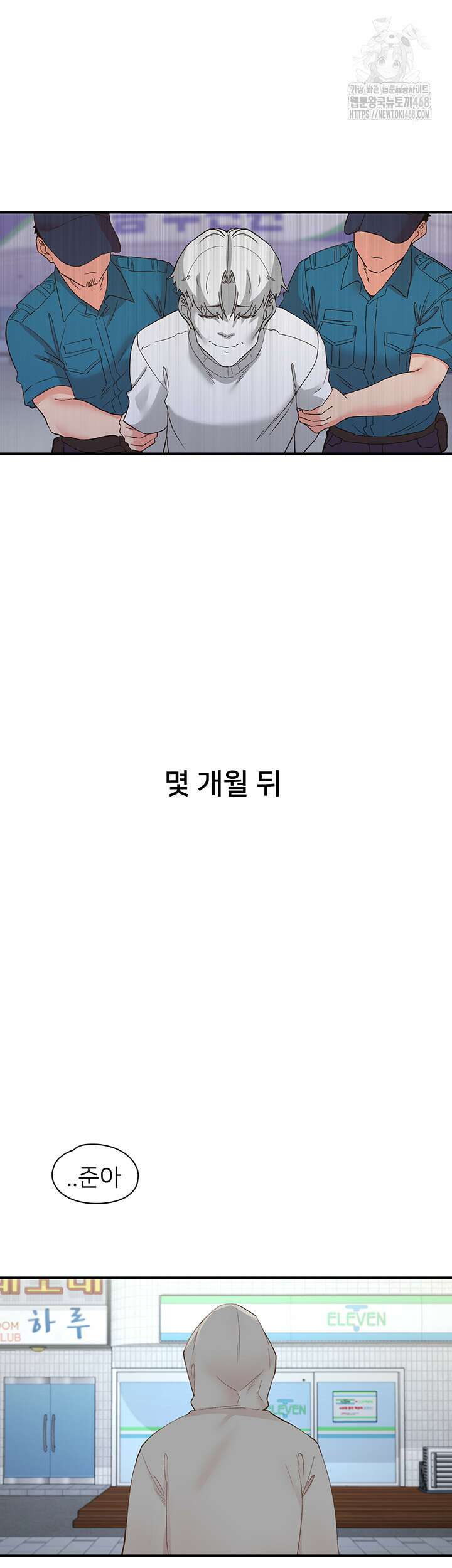 수전증 35화 완결 48
