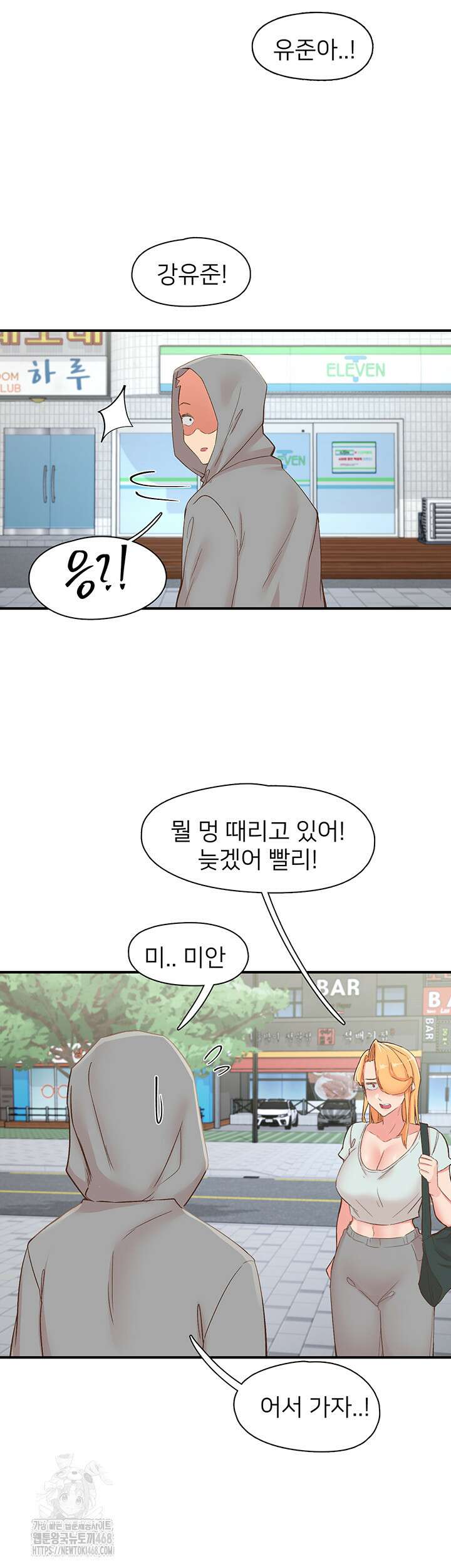 수전증 35화 완결 49