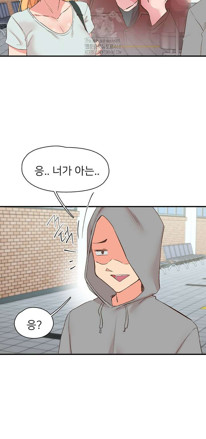 수전증 35화 완결 52