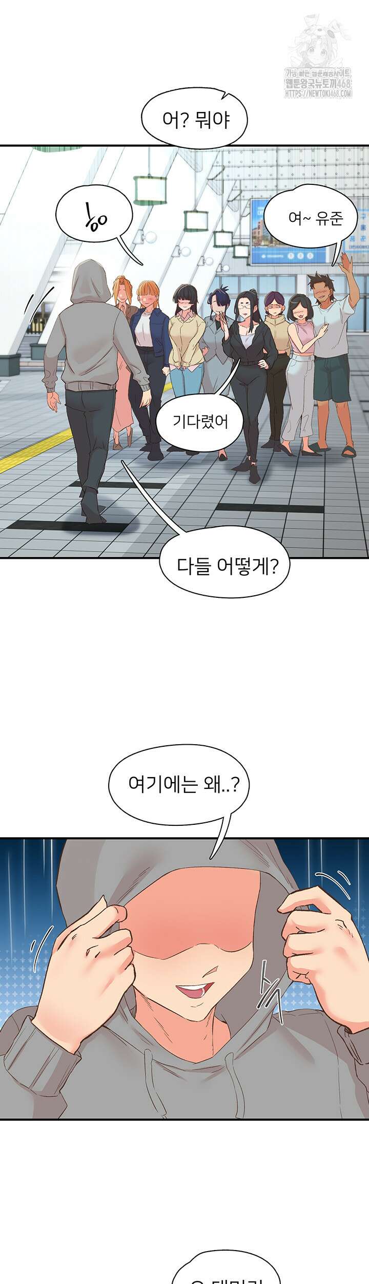 수전증 35화 완결 53