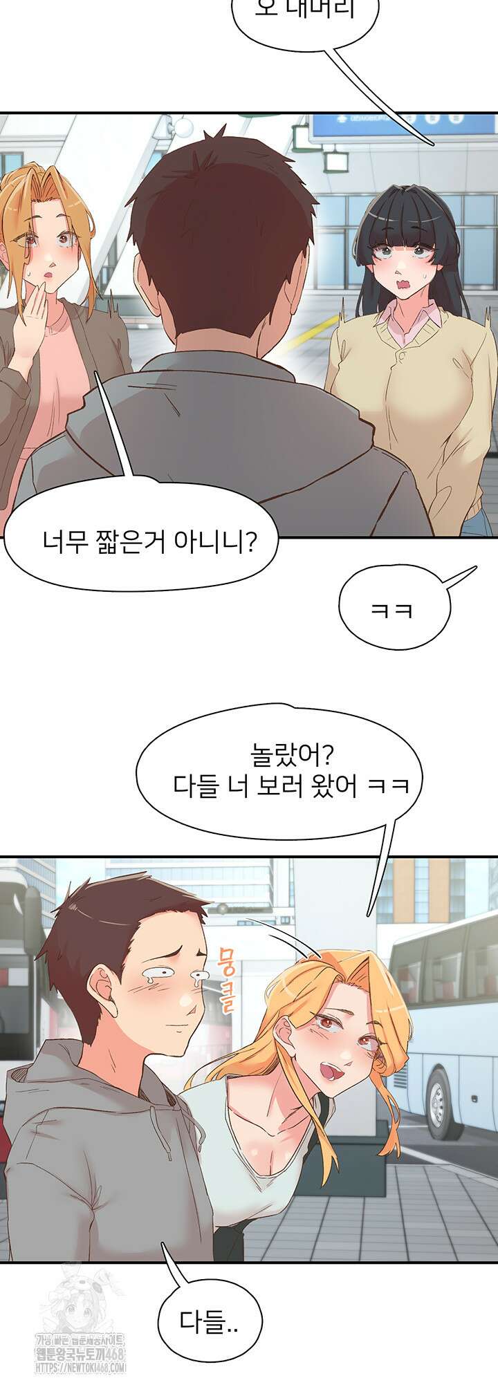 수전증 35화 완결 54