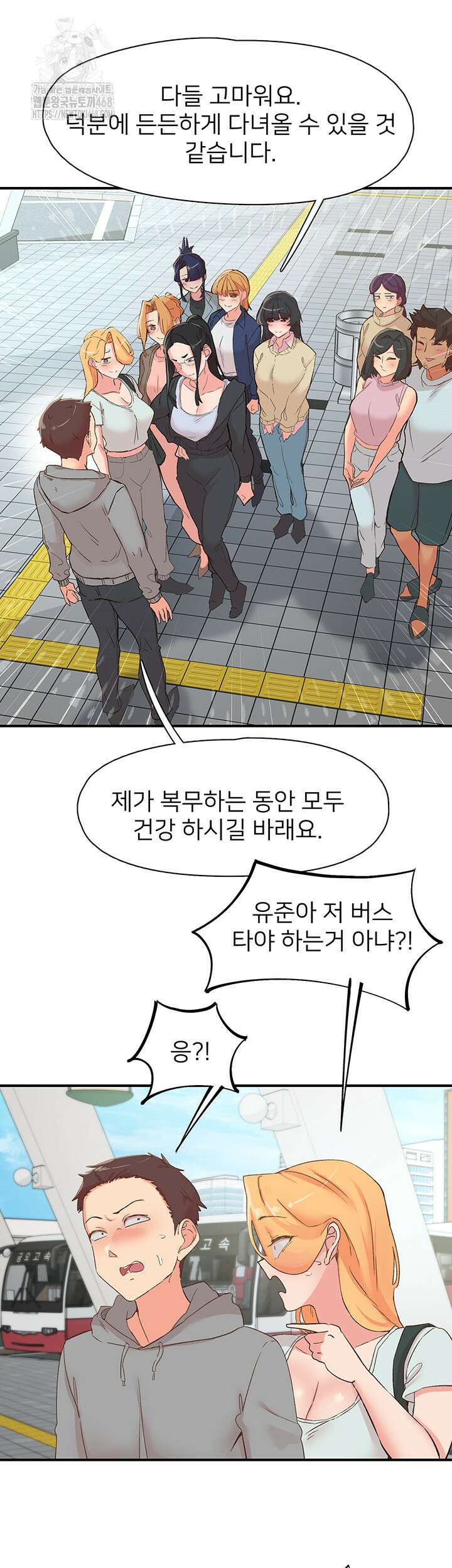 수전증 35화 완결 55