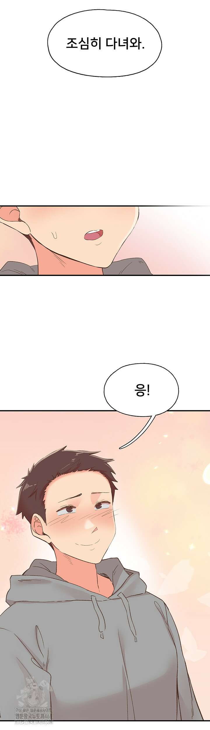 수전증 35화 완결 61