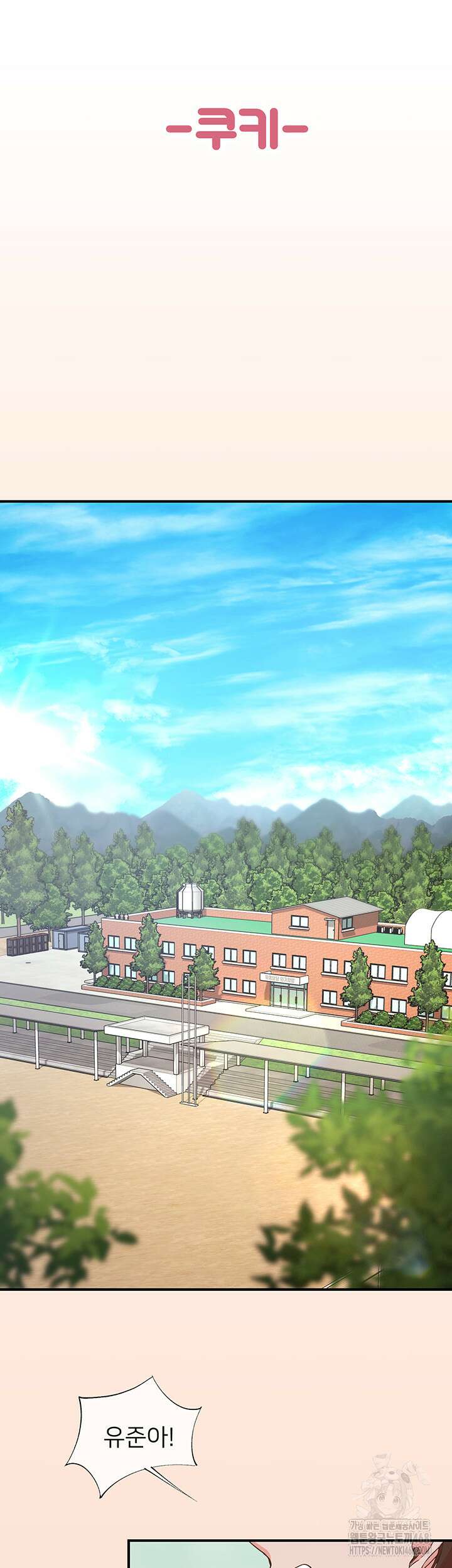 수전증 35화 완결 63