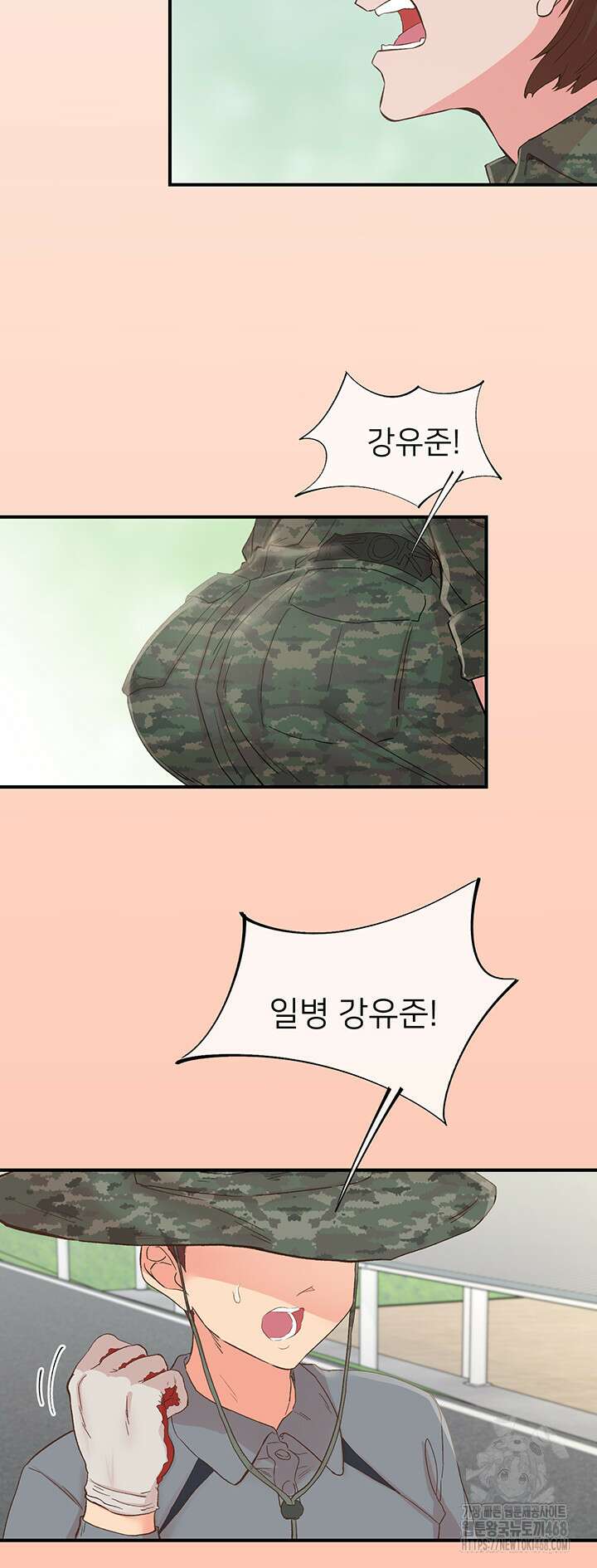 수전증 35화 완결 64