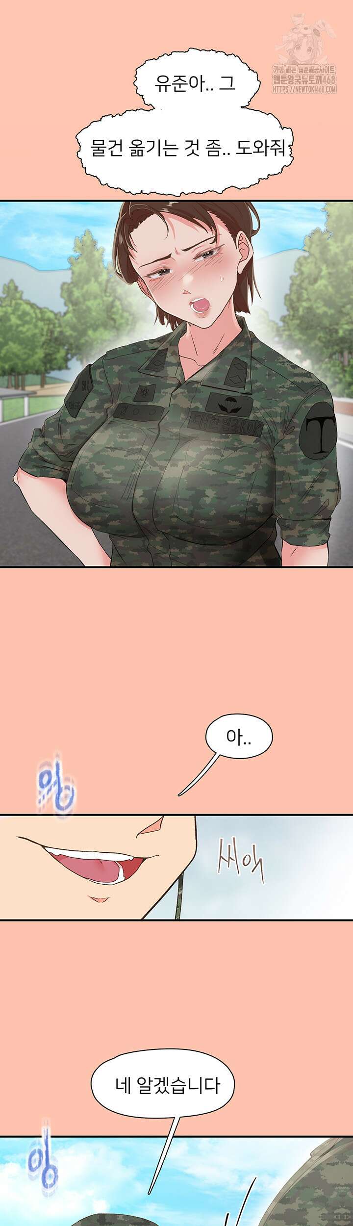 수전증 35화 완결 65
