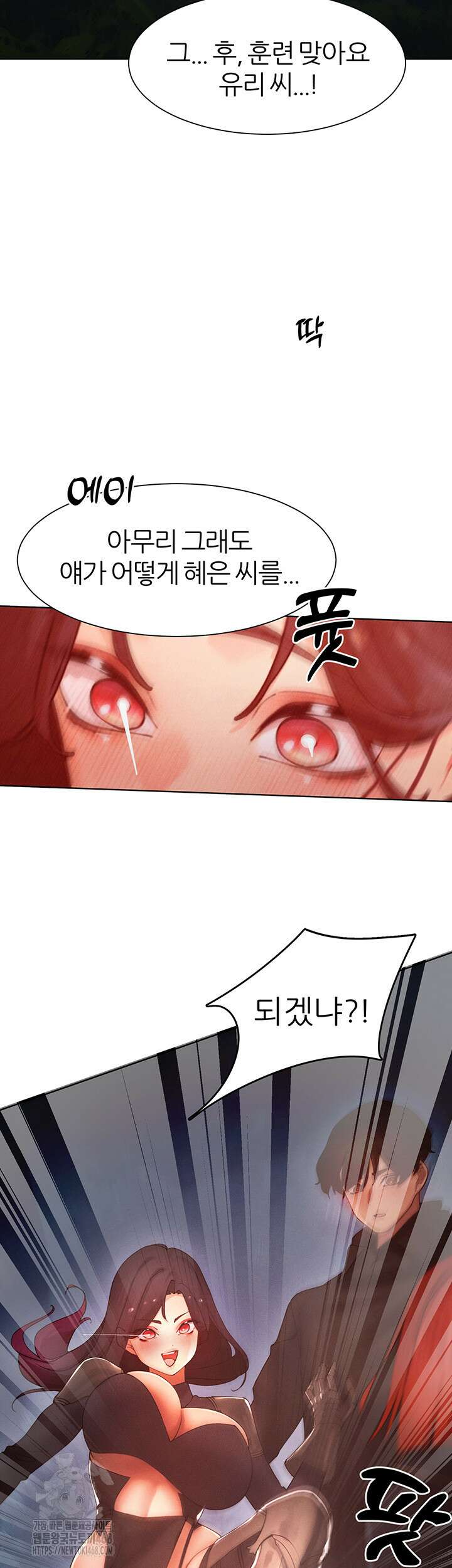 여헌터를 따먹으면 주인공이 강해짐 52화 2