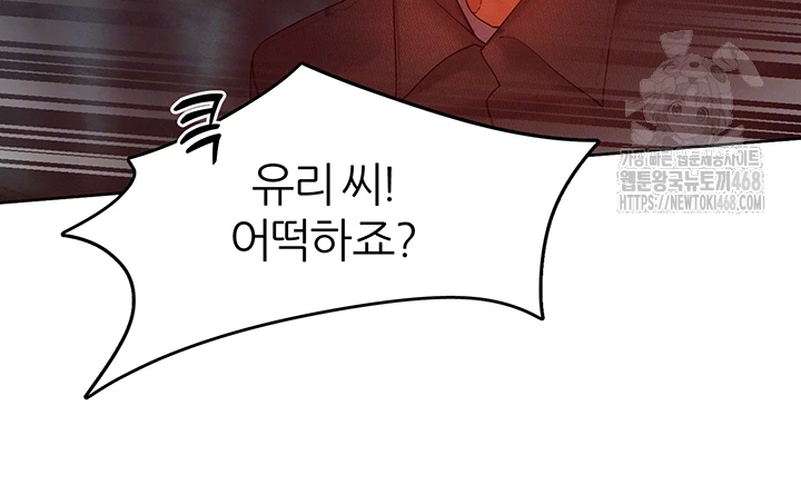 여헌터를 따먹으면 주인공이 강해짐 52화 9
